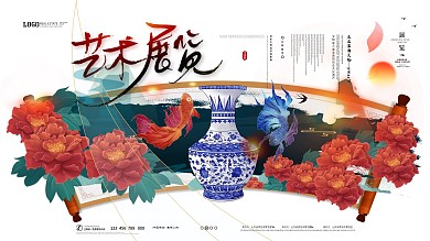 原创高级大气文物艺术展览展板