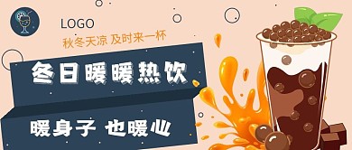 简约冬日热饮推荐