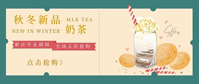 简约清新秋冬新品奶茶促销