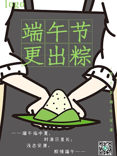 端午节粽子企业公司餐厅饭店宣传海报
