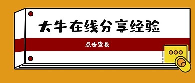 信息分享公众号封面图设计图