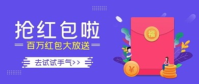 商务扁平幸运大抽奖