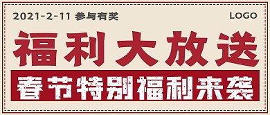 极简福利大放送宣传