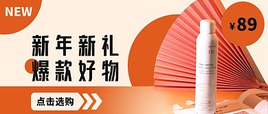 护肤品商品促销卡片banner海报