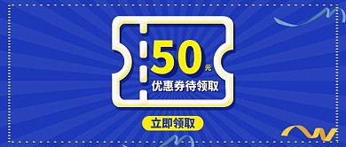 原创双十一优惠券领取新媒体配图