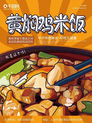杨铭宇黄焖鸡米饭