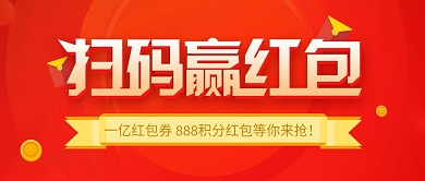 红色扁平幸运大抽奖