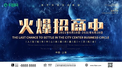 简约大气蓝金商务展板