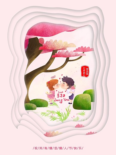 七夕情人节传统节日海报