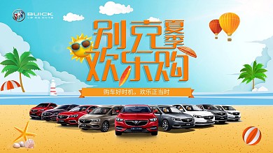 巡展和闭店主画面设计海报