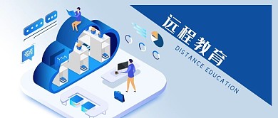 公众号封面微立体蓝色云端远程教育读书学习