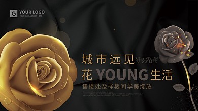 原创黑金风高端大气房地产广告宣传展板