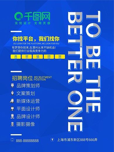 0729招聘广告