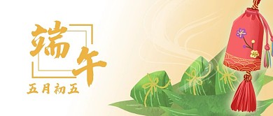 中国传统节日庆端午节粽子香包公众号封面