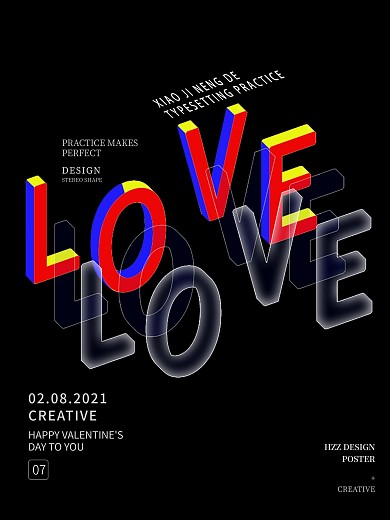 玻璃立体字情人节海报