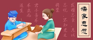 母子读书儒家思想中国传统文化公众号封面