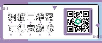 微信公众号用图创意二维码