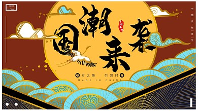 中国国潮美学原创海报设计