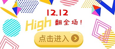 简约主题双十二促销购物海报背景素材