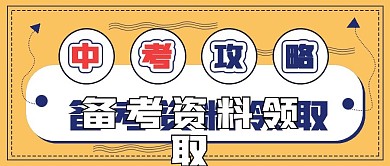 极简商务考试中考攻略