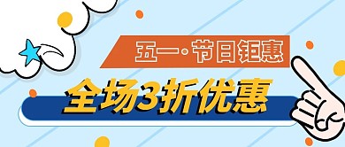 原创五一劳动节插画海报、头图