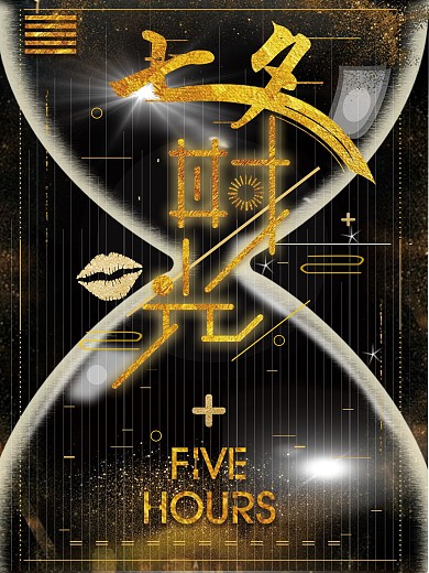 KTV爱在七夕情人节活动方案