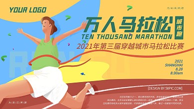 手绘插画风城市跑步马拉松运动比赛宣传