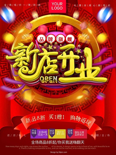 开业吊旗图片