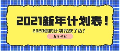 2021微信公众号封面公众号首图