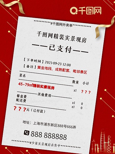 房地产微信稿推广