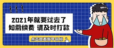 十二月年终flag复盘