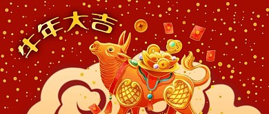 公众号封面手绘国潮牛年春节金币2021