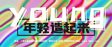 原创赛博炫彩渐变流体微信公众号封面