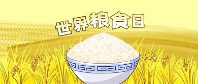 公众号封面大米插画水稻农田米饭剁手补给站