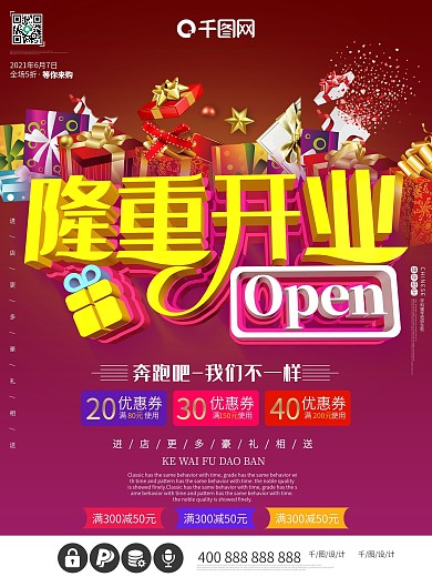 火锅店隆重开业