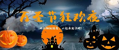 创意万圣节暗黑风格南瓜背景