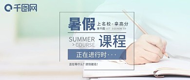 暑假招生课程正在火热进行