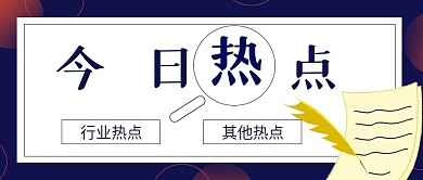 简约商务今日热点