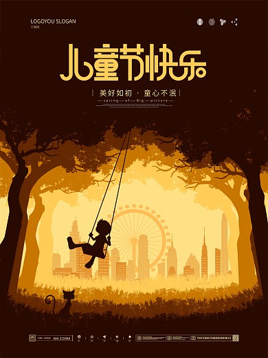 复古六一儿童节61节日宣传动态海报原创