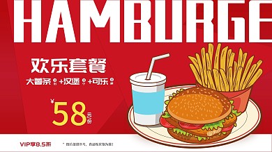 汉堡可乐薯条爆米花促销套餐