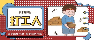 创意打工人公众号首图