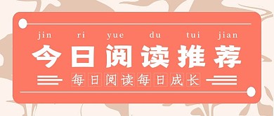 简约今日阅读推荐