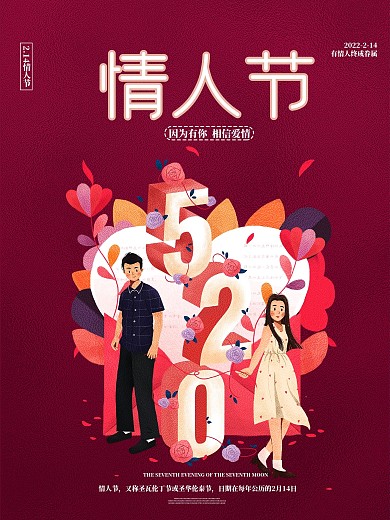 极简风格2021年情人节海报紫色浪漫插画