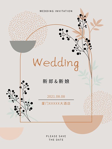 简约文艺小清新花卉婚礼邀请函请柬矢量