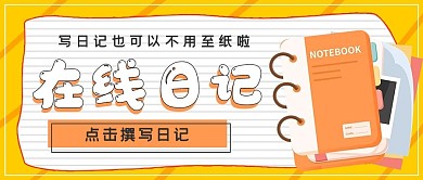 极简网络在线日记