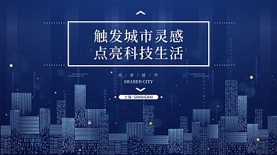 蓝色商务线条炫光高端科技海报展板