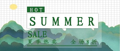 夏季热卖微信公众号封面