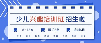 商务极简补习兴趣班