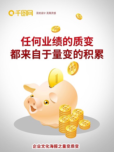 简约企业文化展板