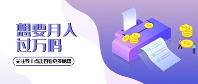 2.5D风理财学习公众号封面